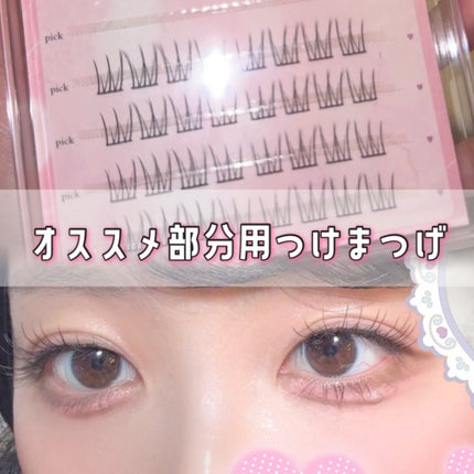 部分用つけまつ毛/SHEIN/つけまつげを使ったクチコミ(1枚目)