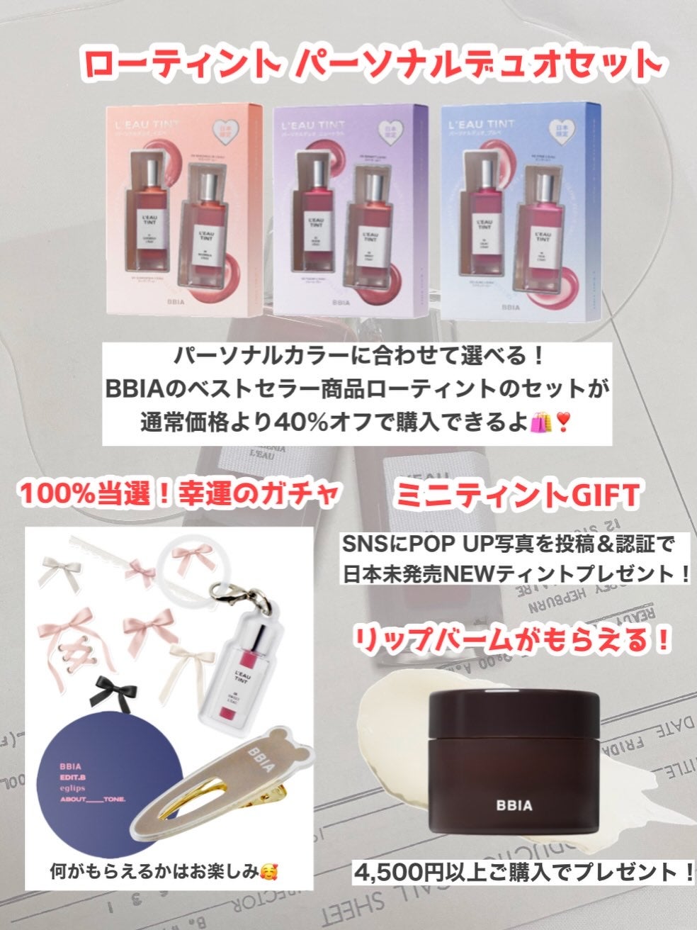 *chihiro.ðð on LIPS ãð
ð»ððBBIAã®ã¯ãªã¹ãã¹ãããŒãã«ããPOPUPã€ãã³ãã®..ãïŒ3æç®ïŒ