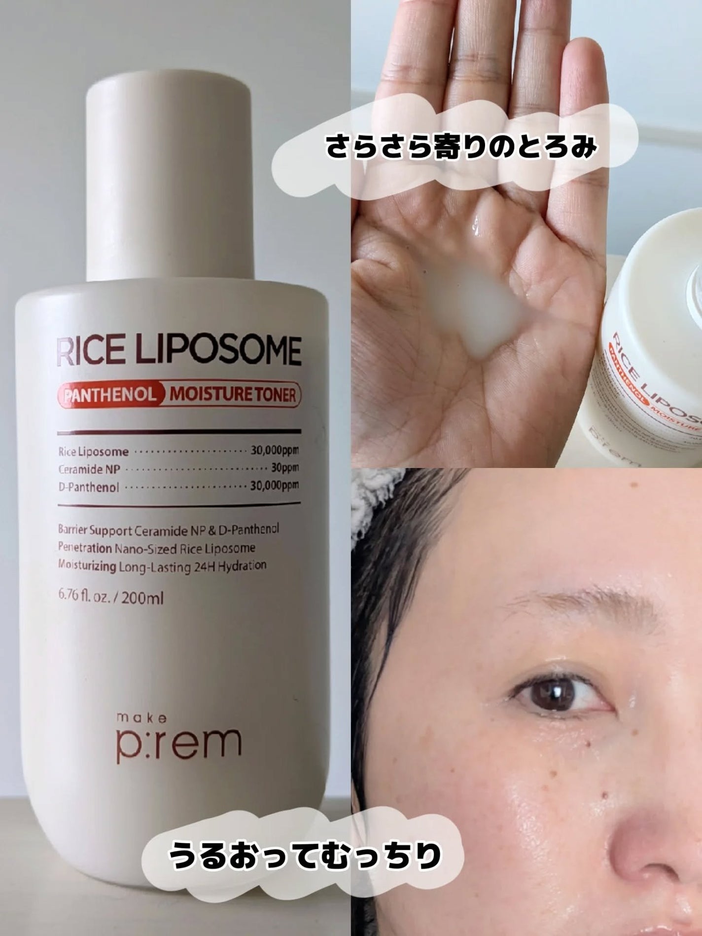 みそだんごちゃん on LIPS 「メイクプレムの新作〜!@makeprem_jpお米〜!セラミド..」(3枚目)