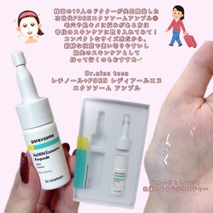 ReDRNエクソソームアンプル/Dr.nineteen/美容液を使ったクチコミ(2枚目)