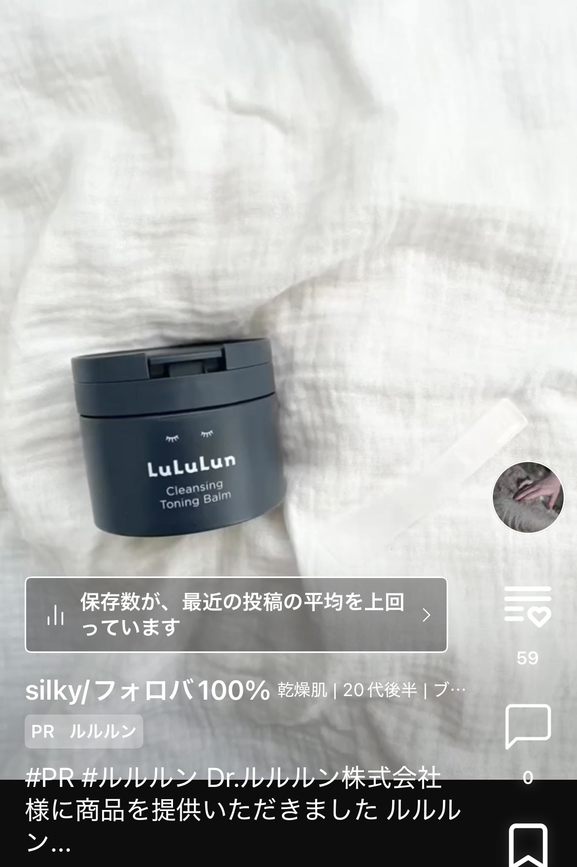 ルルルンクレンジング トーニングバーム CLEAR BLACK/ルルルン/クレンジングバームを使ったクチコミ（2枚目）