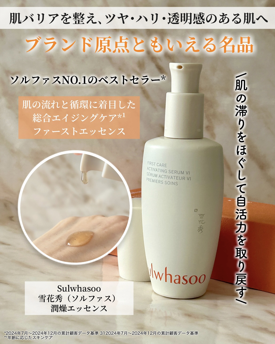 潤燥(ユンジョ) エッセンス/Sulwhasoo/美容液を使ったクチコミ（2枚目）