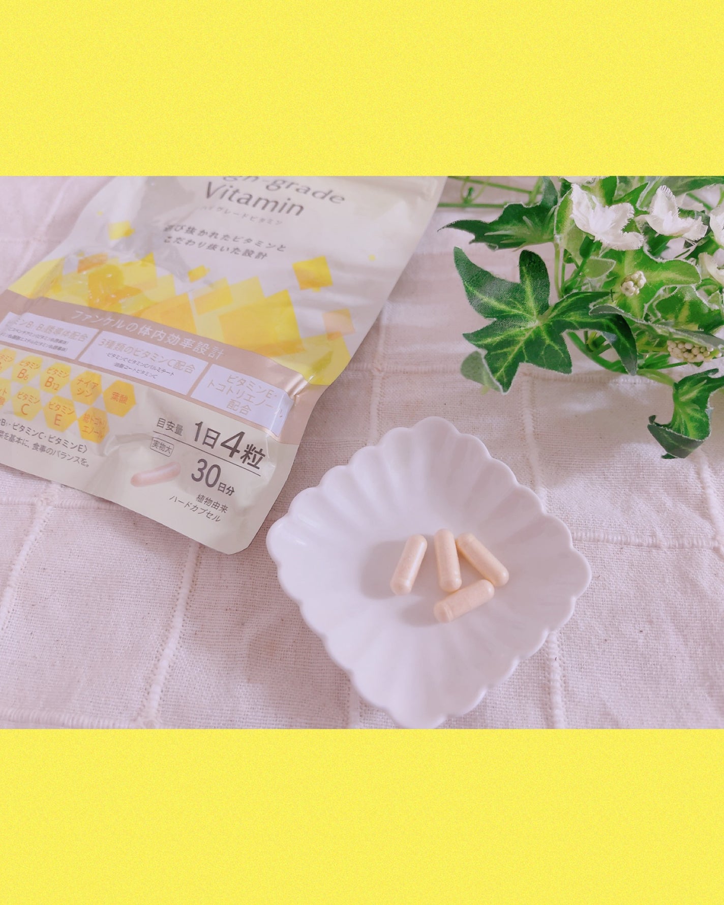 ハイグレードビタミン/ファンケル/健康サプリメントを使ったクチコミ(2枚目)