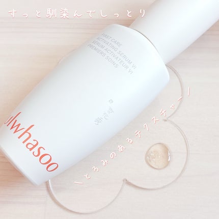 潤燥(ユンジョ) エッセンス/Sulwhasoo/美容液を使ったクチコミ(2枚目)