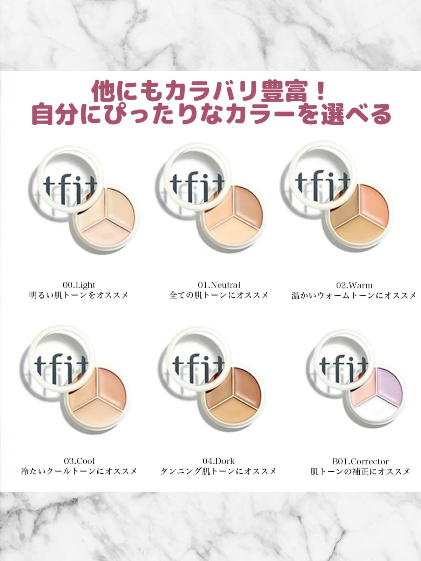 カバーアッププロコンシーラー/TFIT/パレットコンシーラーを使ったクチコミ(4枚目)