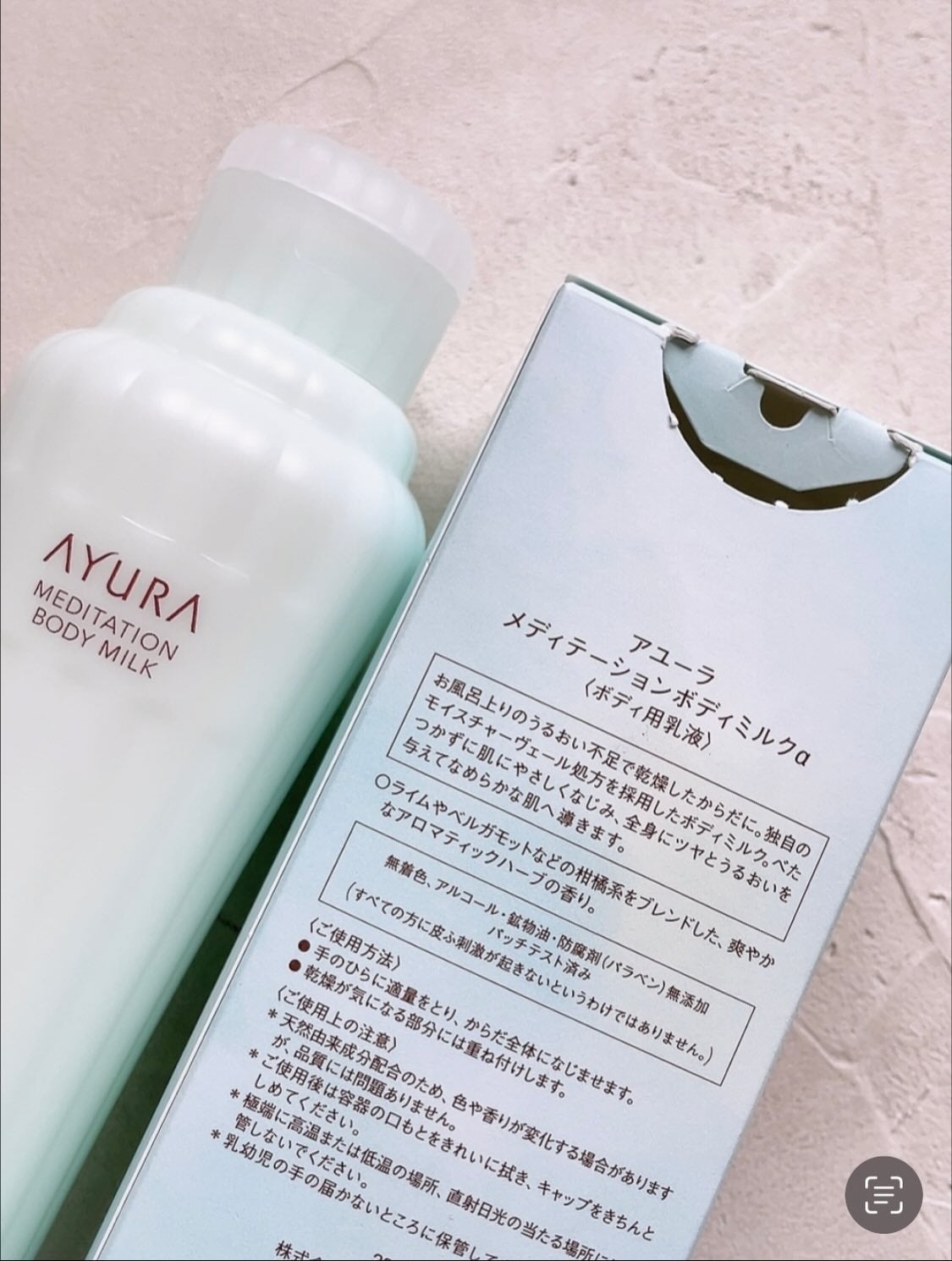アユーラ メディテーションボディミルクα/AYURA/ボディミルクを使ったクチコミ(3枚目)
