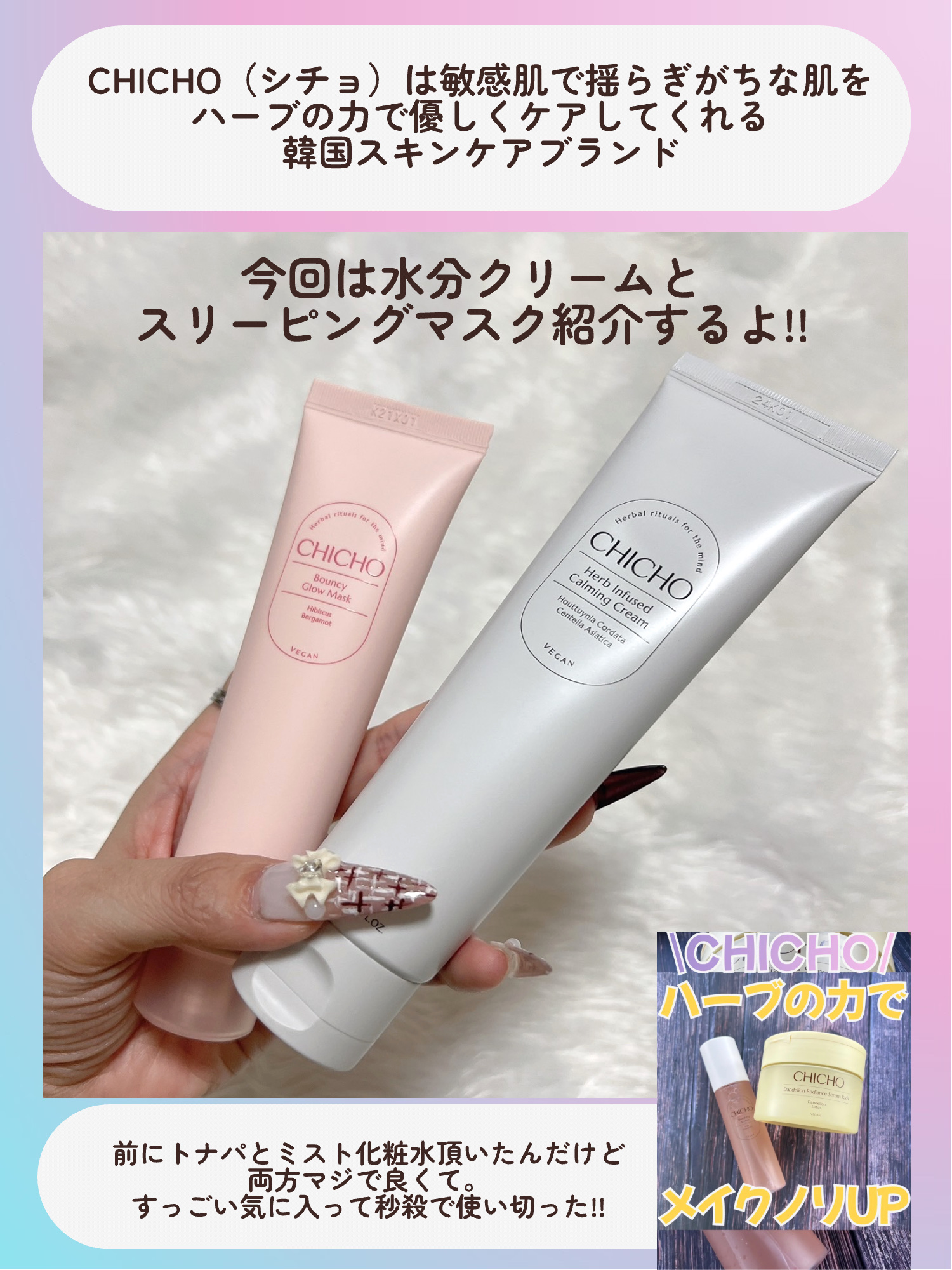 バウンシーグローマスク/CHICHO/その他スキンケアを使ったクチコミ（2枚目）