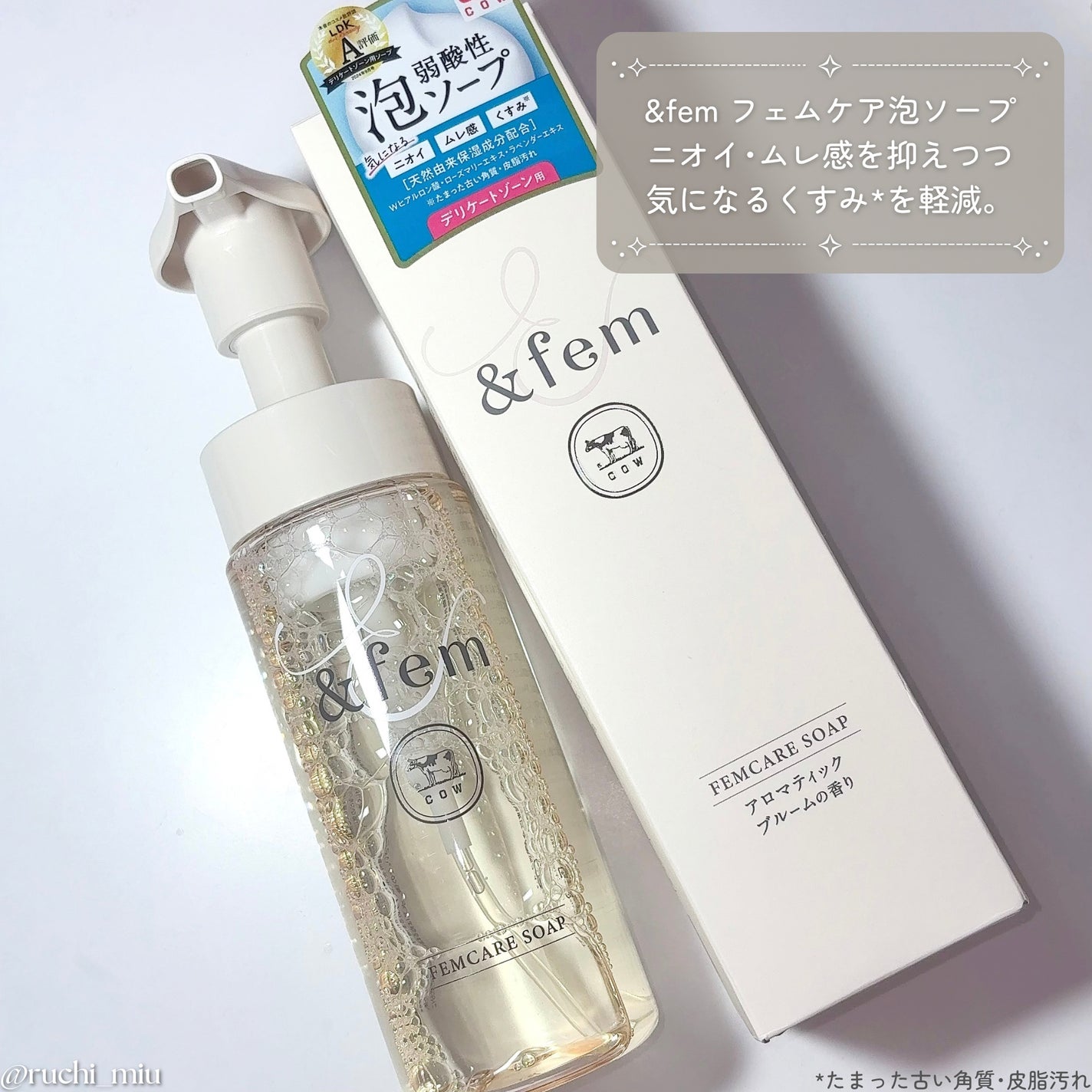 アンドフェム フェムケア泡ソープ/&fem/デリケートゾーンケアを使ったクチコミ(2枚目)