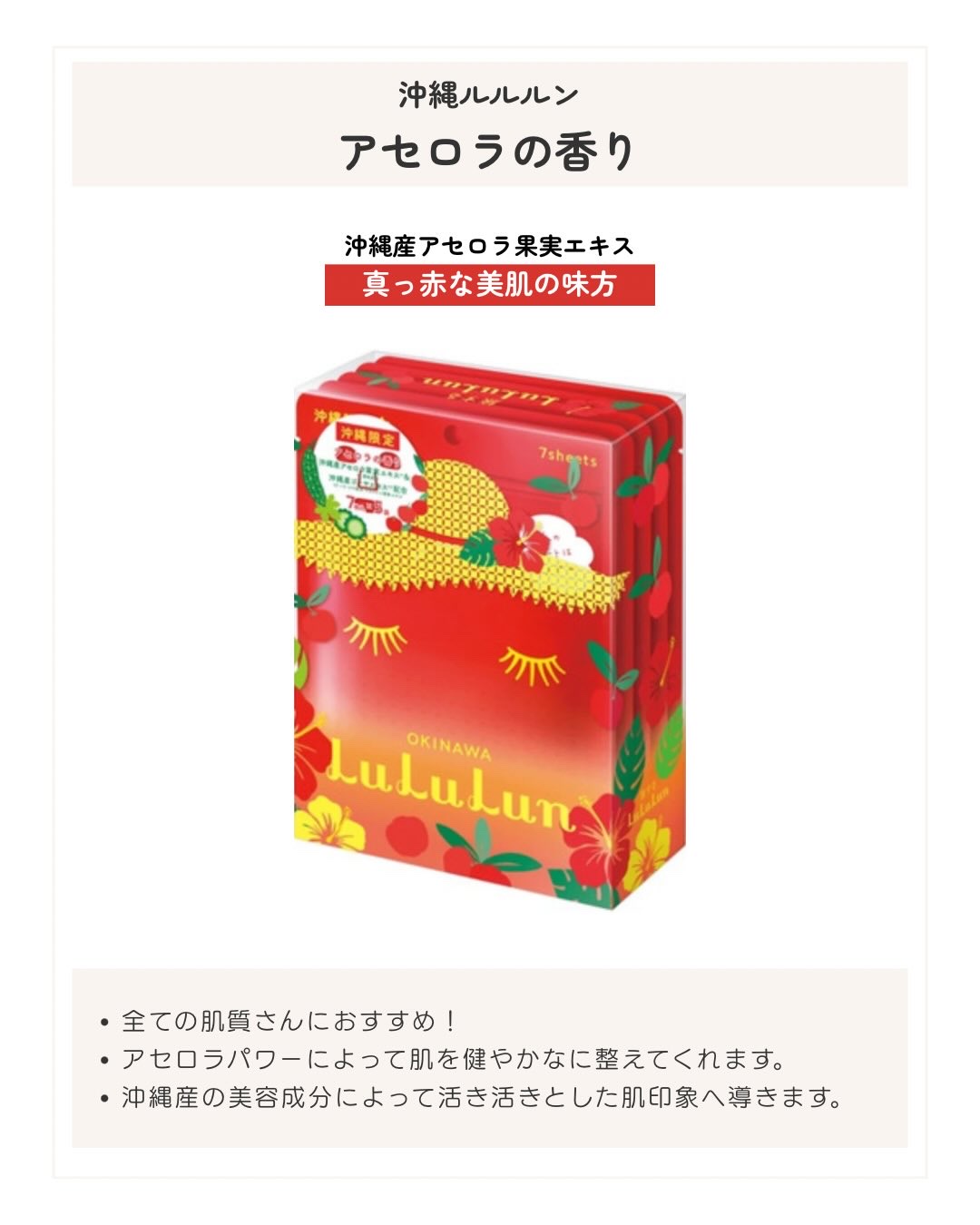 沖縄ルルルン（シークワーサーの香り）/ルルルン/シートマスク・パックを使ったクチコミ（3枚目）