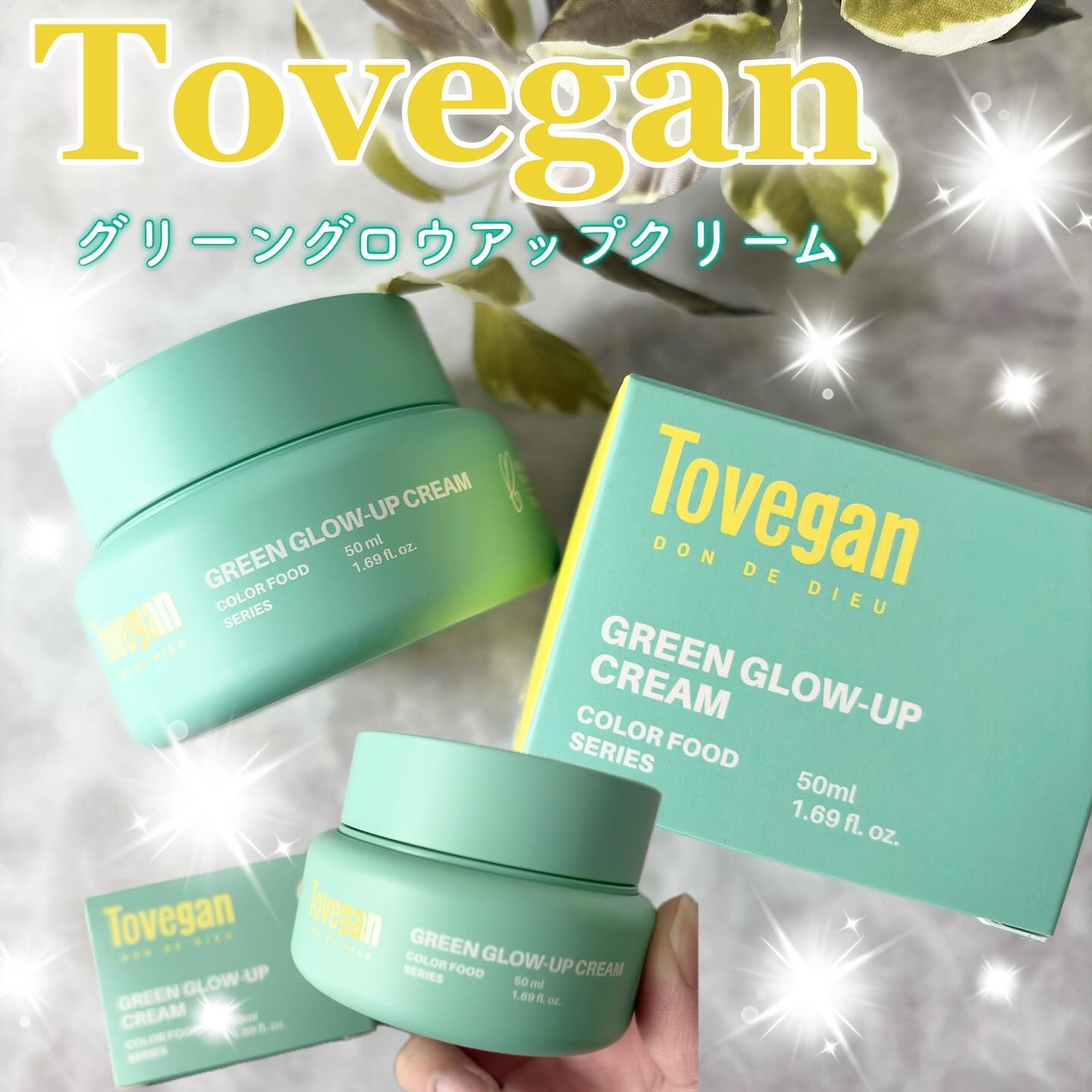 カラーフードシリーズグリーングロウアップクリーム/Tovegan/フェイスクリームを使ったクチコミ（1枚目）