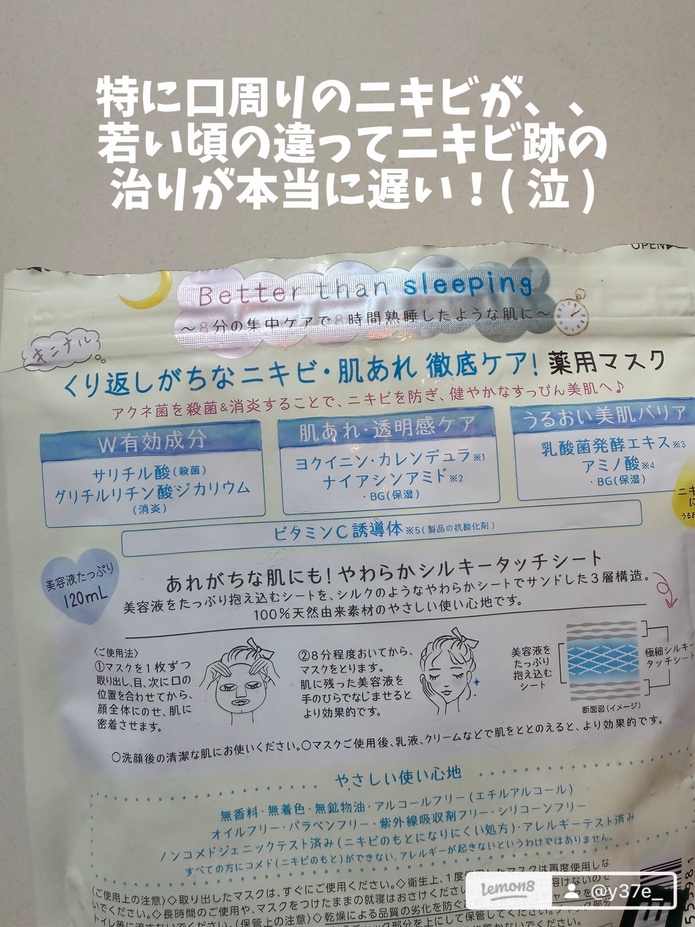 ごめんね素肌 キニナルマスク/クリアターン/シートマスク・パックを使ったクチコミ(3枚目)