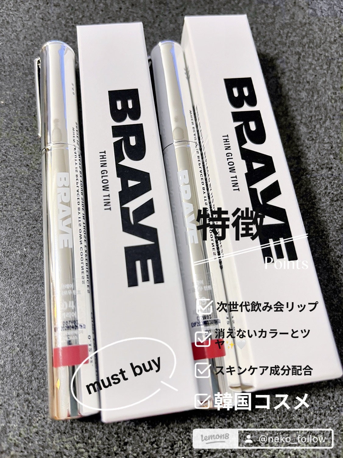 THIN GLOW TINT/BRAYE/口紅を使ったクチコミ(1枚目)