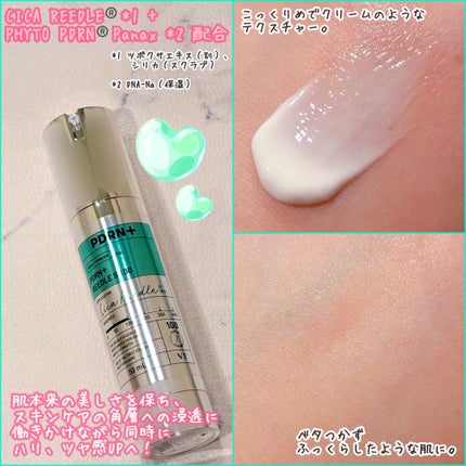 PDRN+リードルS 100/VT/美容液を使ったクチコミ(2枚目)