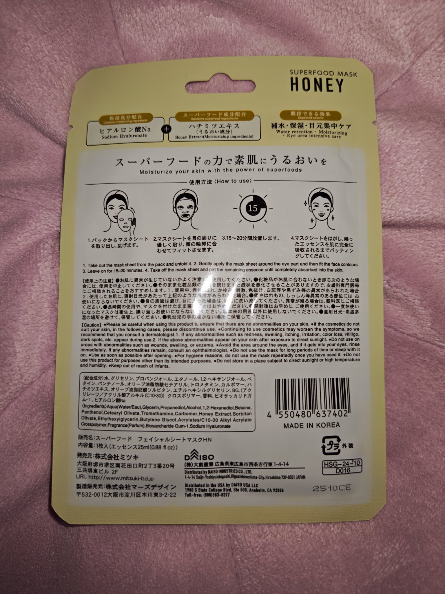 スーパーフード　フェイシャルシートマスク/DAISO/洗い流すパック・マスクを使ったクチコミ（2枚目）