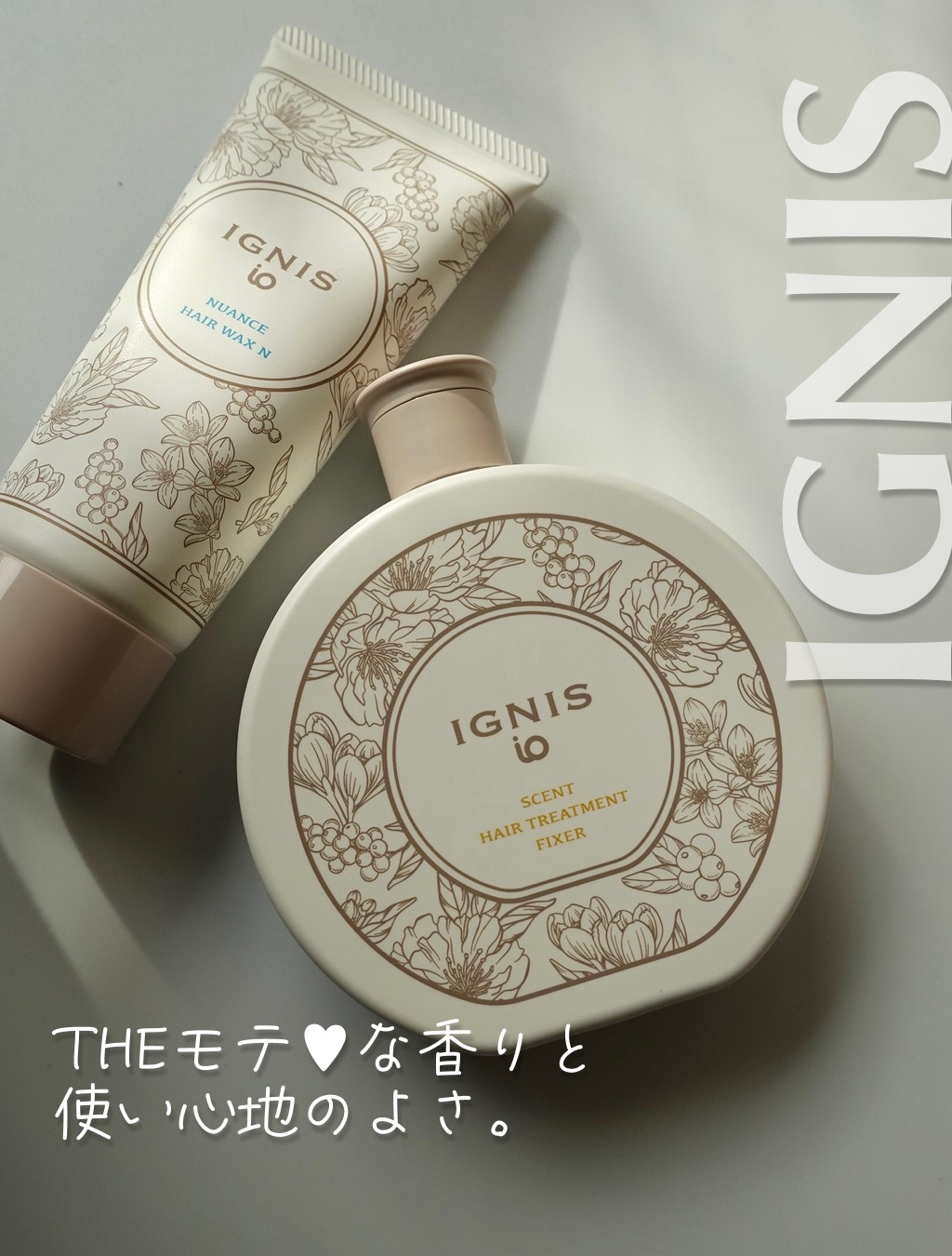 IGNIS イグニス イオ セント ヘアトリートメント フィクサーのクチコミ「かわいくてお手頃💐プチギフトにもおすすめの愛用ヘアケアアイテム！

この間アットコスメで、
ア.....」（1枚目）