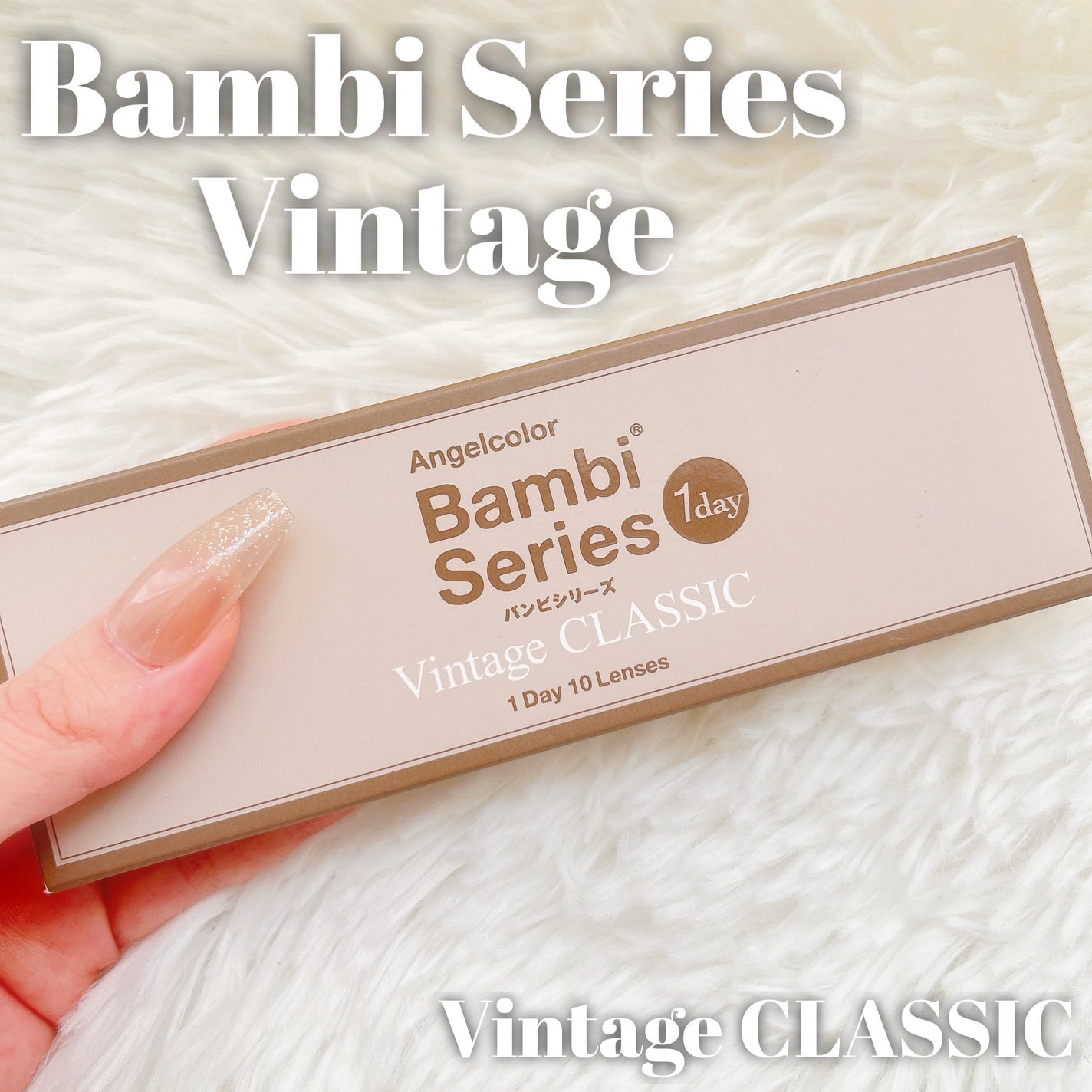 Angelcolor Bambi Series Vintage 1day/AngelColor/ワンデー(1DAY)カラコンを使ったクチコミ(1枚目)