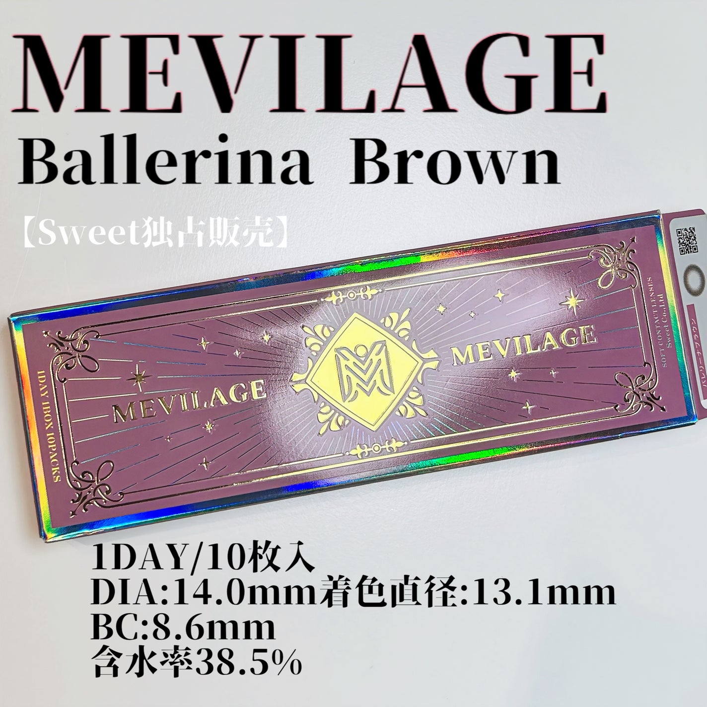 メビラージュ 1day/スウィート/ワンデー(1DAY)カラコンを使ったクチコミ(4枚目)