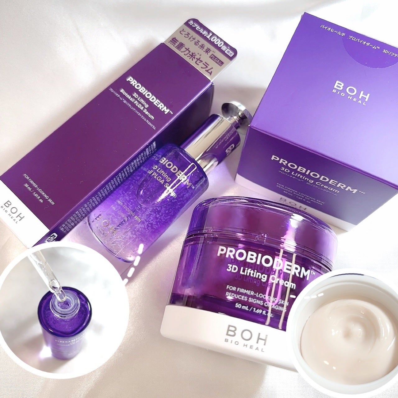 バイオヒールボ プロバイオダーム 3Dリフティングクリーム/BIOHEAL BOH/フェイスクリームを使ったクチコミ(1枚目)