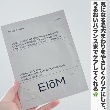 トラブルパッチマスク/EIOM/その他スキンケアを使ったクチコミ(3枚目)