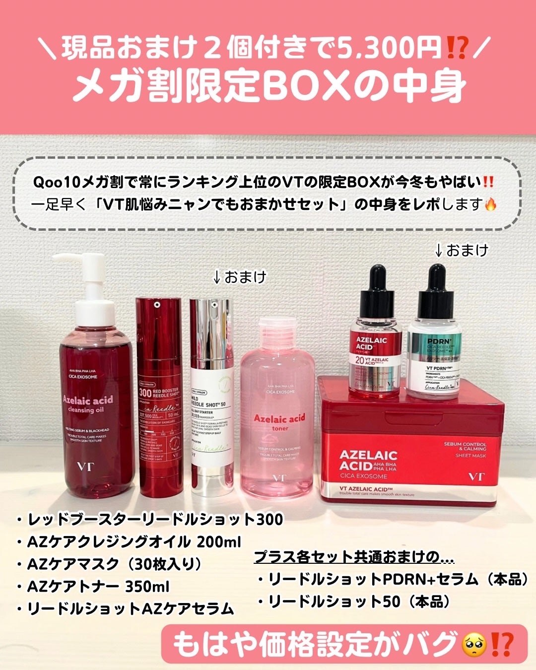 レッドブースター リードルショット100/VT/ブースター・導入液を使ったクチコミ(3枚目)