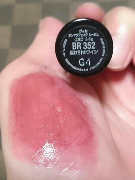 ネンマクフェイク ルージュ/Visée/口紅を使ったクチコミ(1枚目)