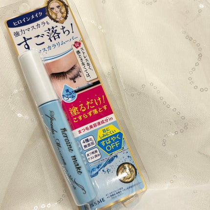 ヒロインメイクSP スピーディーマスカラリムーバー/ヒロインメイク/ポイントメイクリムーバーを使ったクチコミ(4枚目)