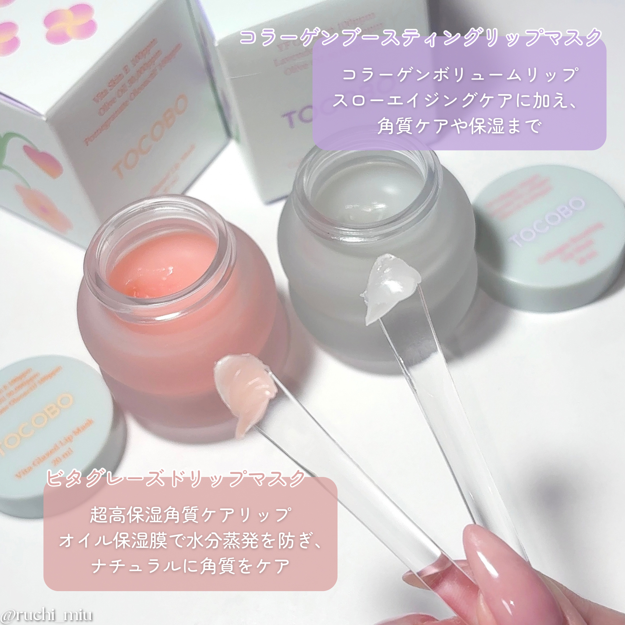 ビタグレーズドリップマスク/TOCOBO/リップマスクを使ったクチコミ（3枚目）