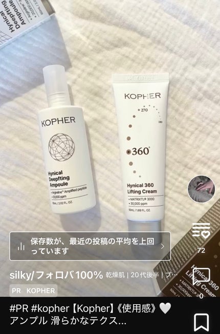 ハイニカル360リフティングクリーム/KOPHER/フェイスクリームを使ったクチコミ(2枚目)