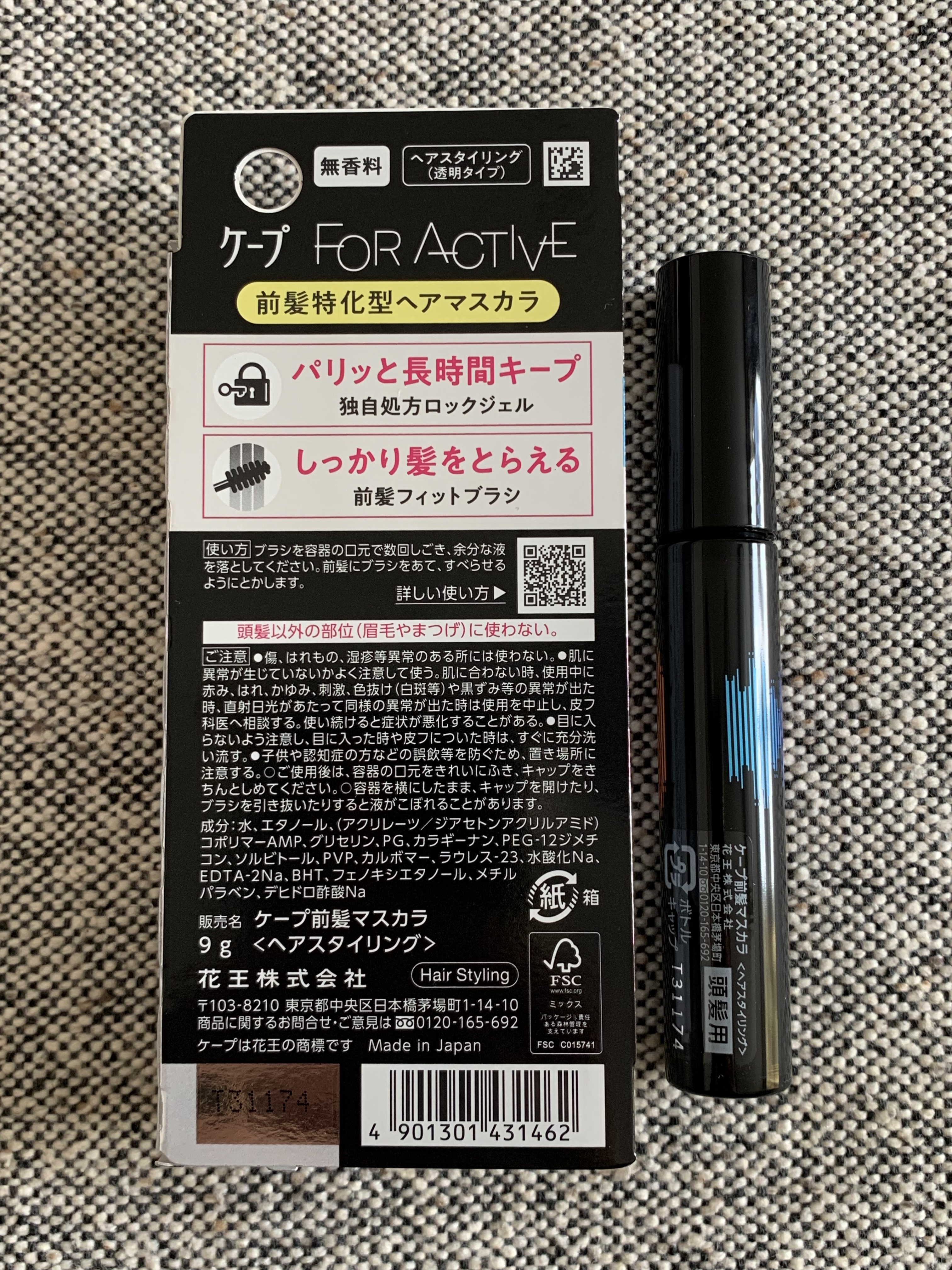 ケ－プ フォーアクティブ 前髪ホールドマスカラ/ケープ/ヘアジェルを使ったクチコミ（3枚目）