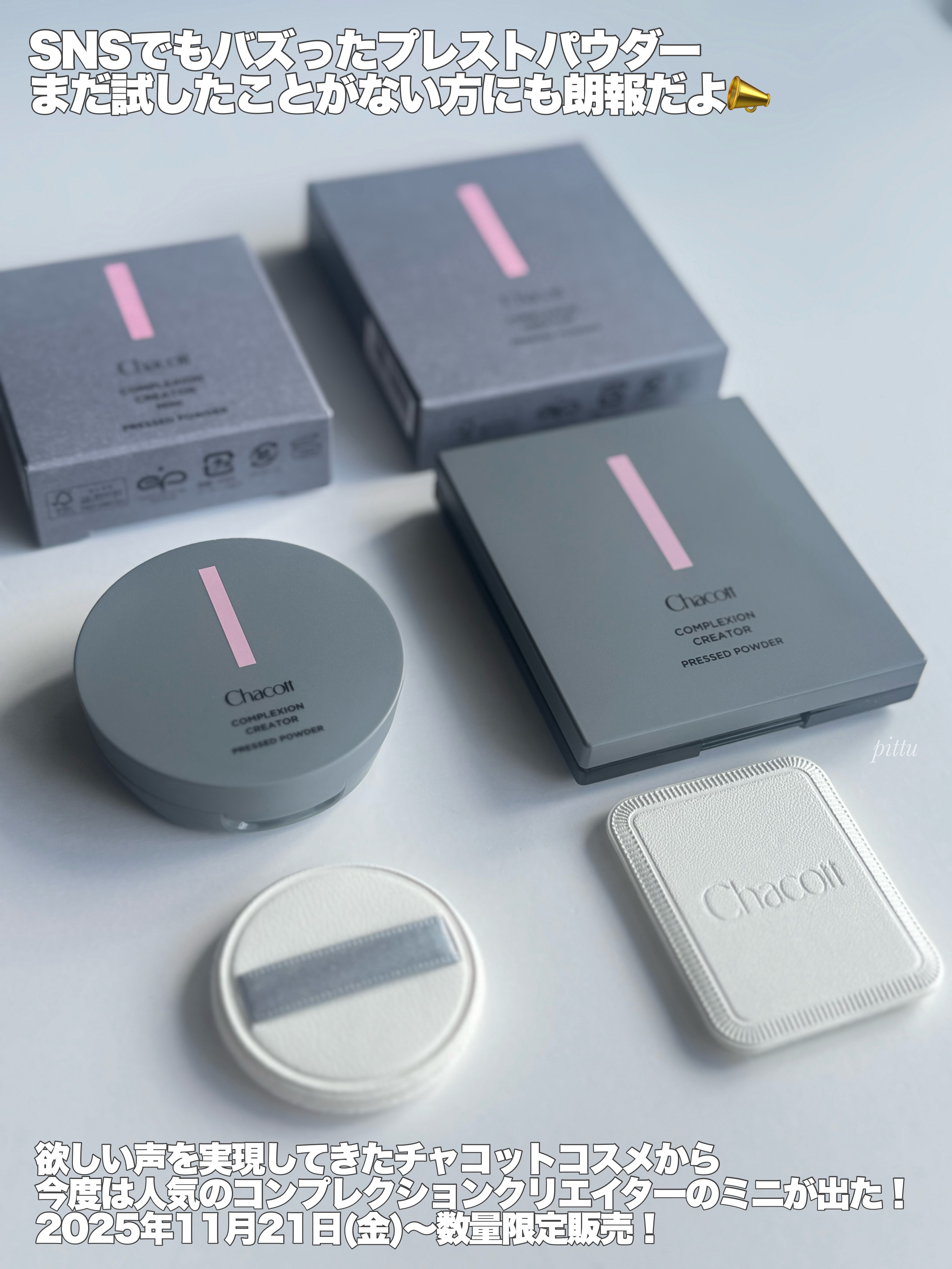 コンプレクションクリエイター/チャコット・コスメティクス/プレストパウダーを使ったクチコミ（2枚目）