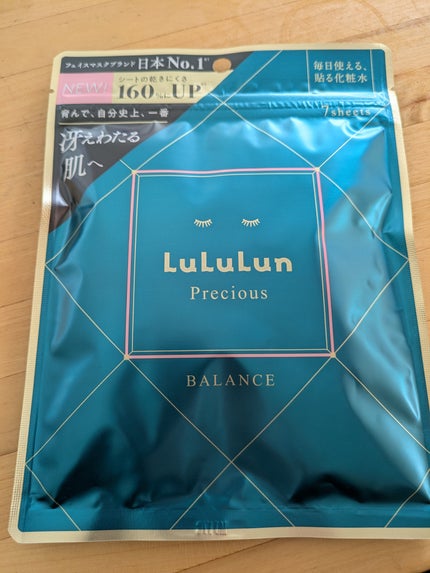 ルルルン ルルルンプレシャス GREEN(Glow Up)のクチコミ「#PR
#ルルルン
#LIPSプレゼント
プレゼントでいただきました。
ありがとうございます.....」(1枚目)