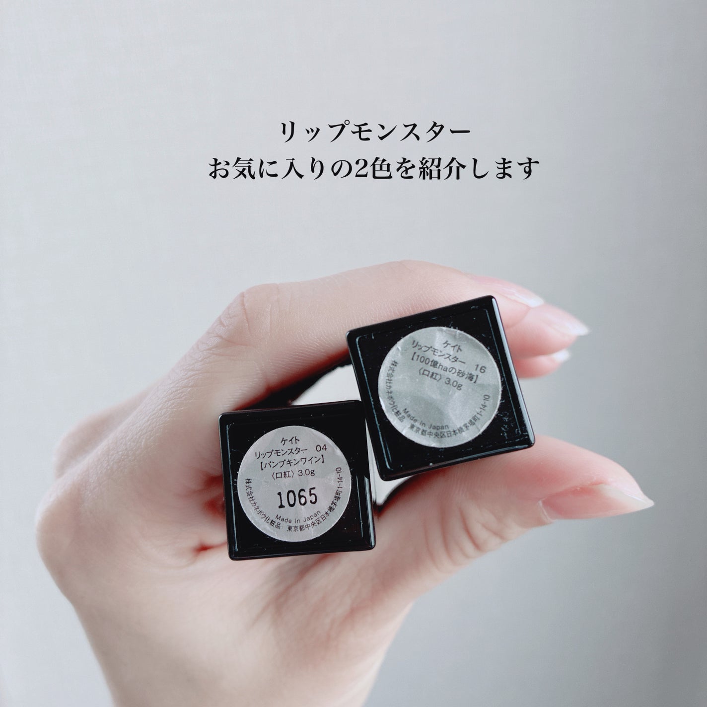 ケイト リップモンスター/KATE/口紅を使ったクチコミ(2枚目)