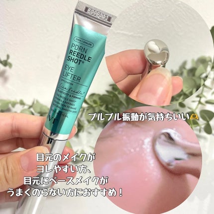 リードルS PDRN+ セラム/VT/美容液を使ったクチコミ(3枚目)