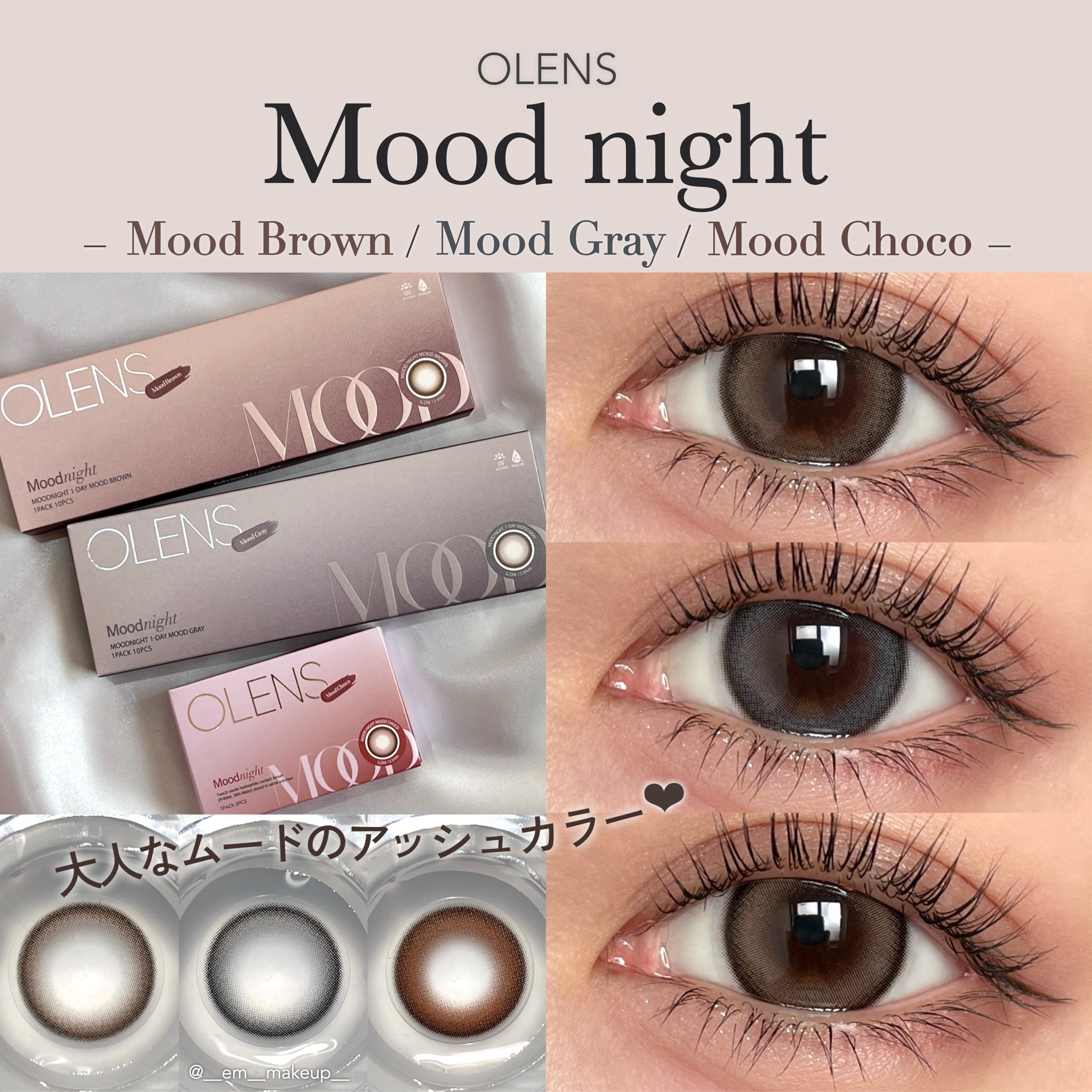 Moodnight 1Month/OLENS/カラーコンタクトレンズを使ったクチコミ（1枚目）