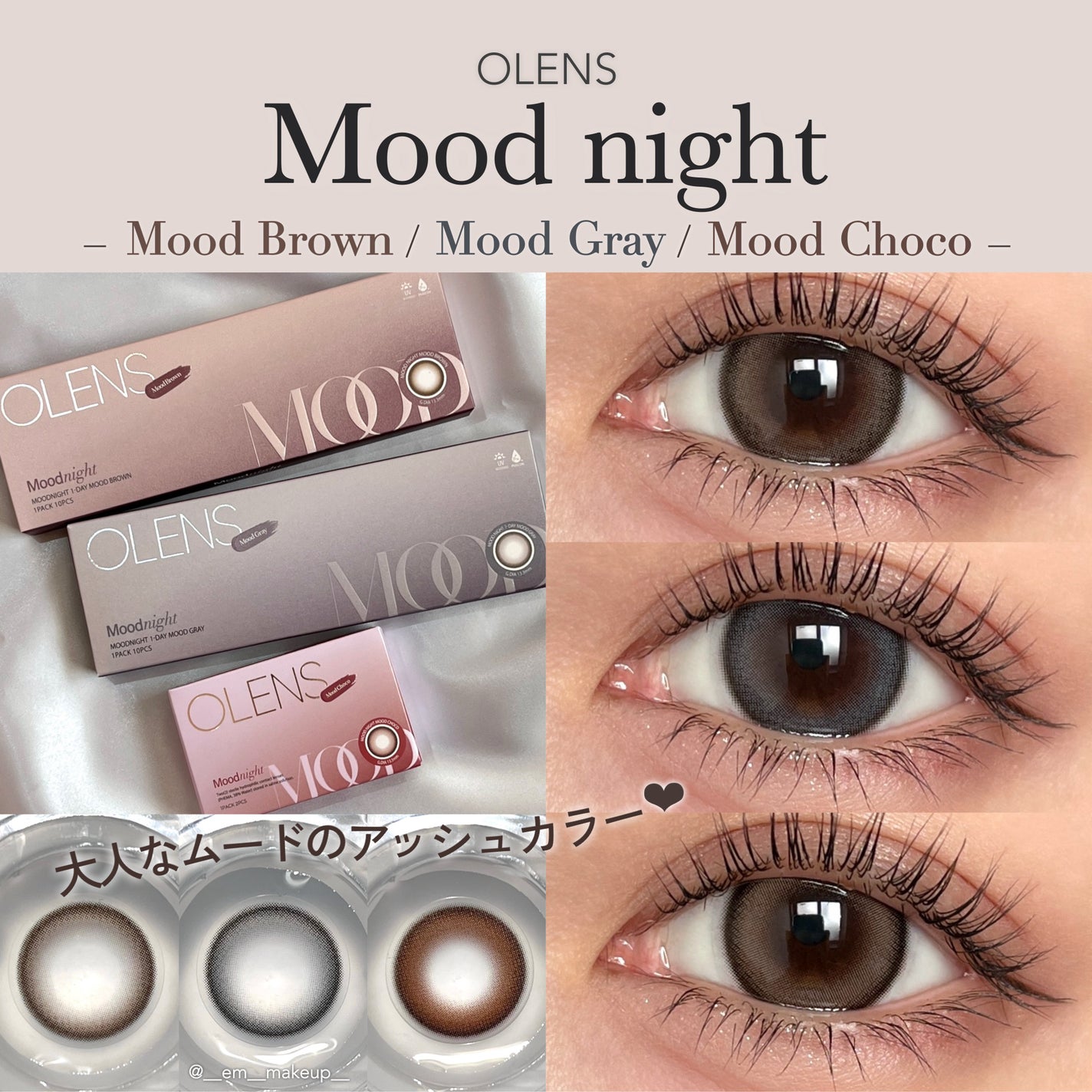 Moodnight 1Month/OLENS/カラーコンタクトレンズを使ったクチコミ(1枚目)