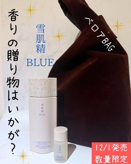 雪肌精 BLUE ディープブレス メディテーション アロマ ミスト リミテッドキット/雪肌精/スキンケアキットを使ったクチコミ(1枚目)