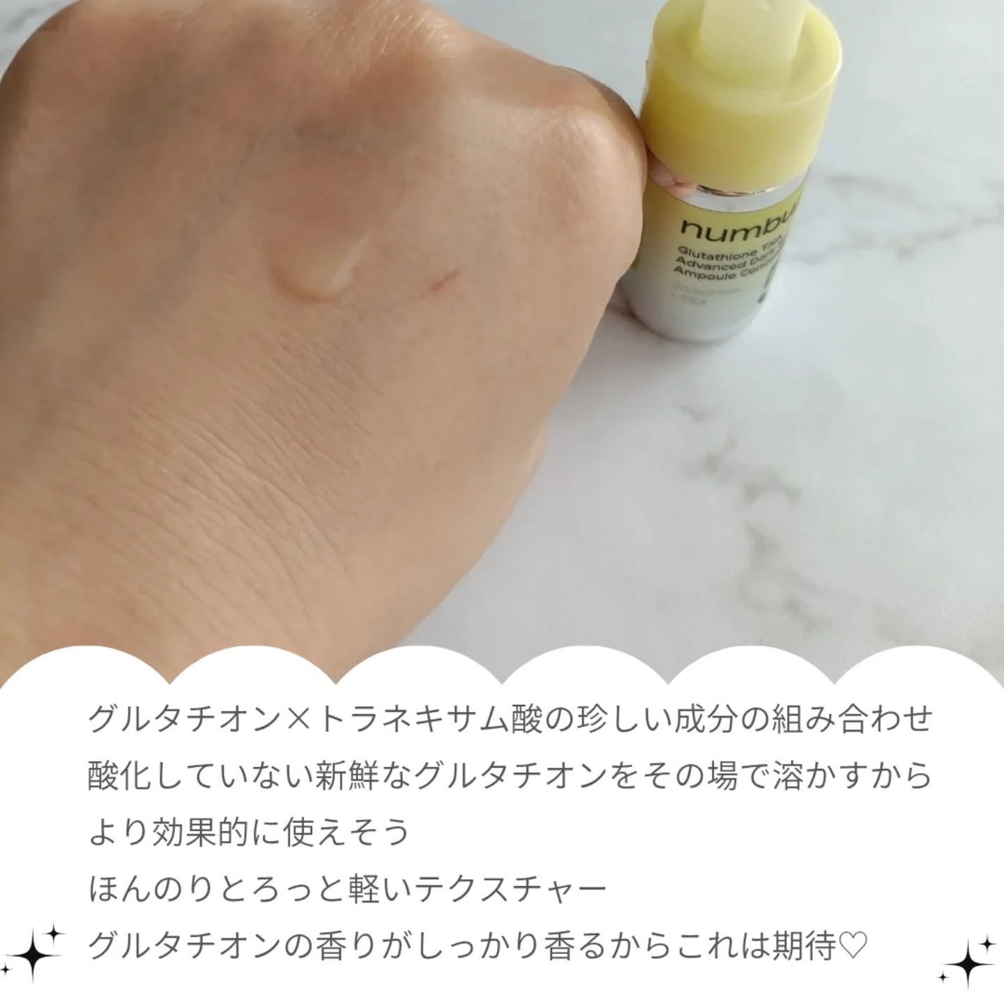 5番 白玉グルタチオン100×TXA10集中トーニング美容液/numbuzin/美容液を使ったクチコミ(3枚目)