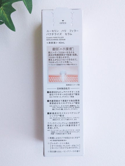 ユーセリン ハリフィラー バクチライズセラム<美容液>/Eucerin/美容液を使ったクチコミ(3枚目)