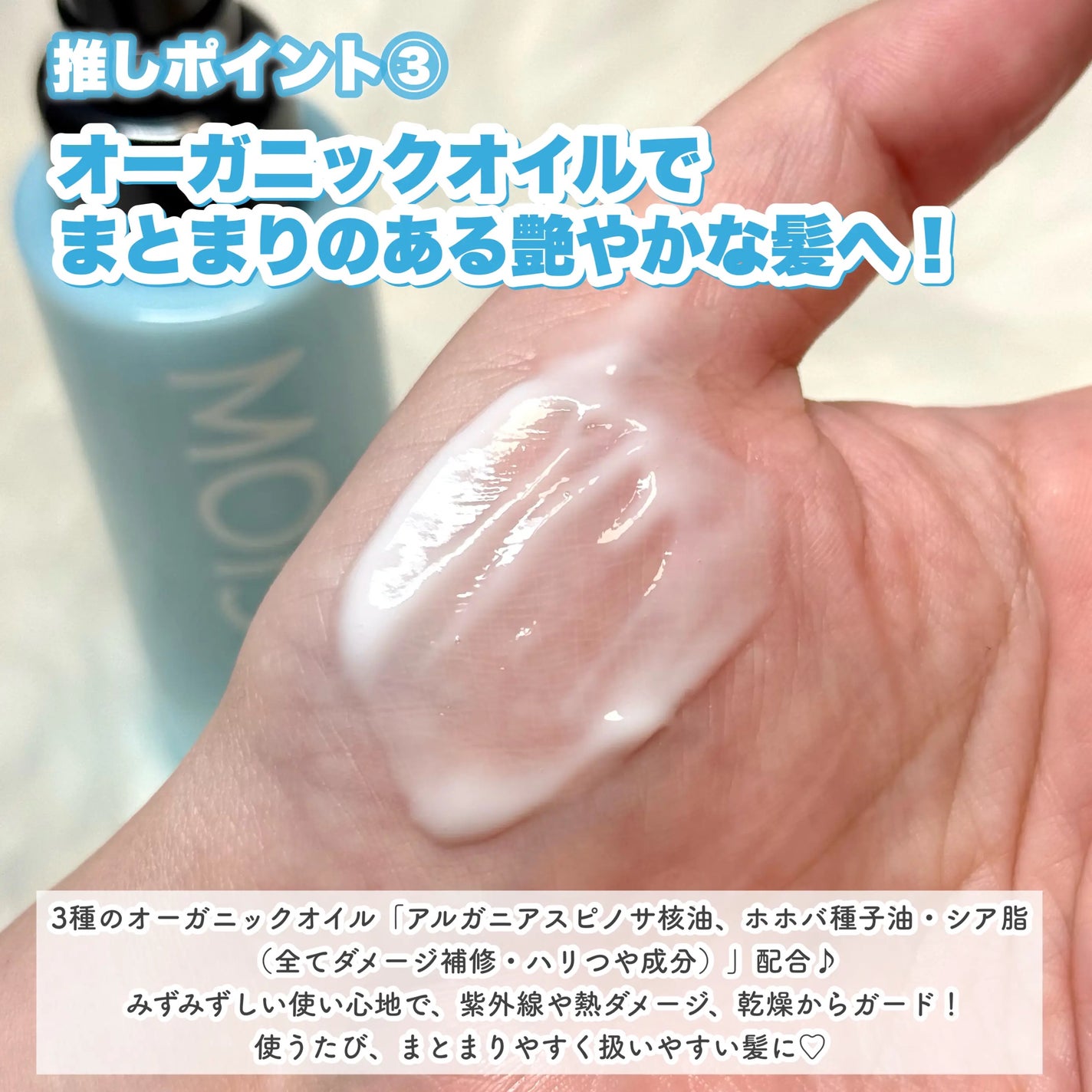 リノン モイストヘアミルク/Linon/ヘアオイルを使ったクチコミ(5枚目)