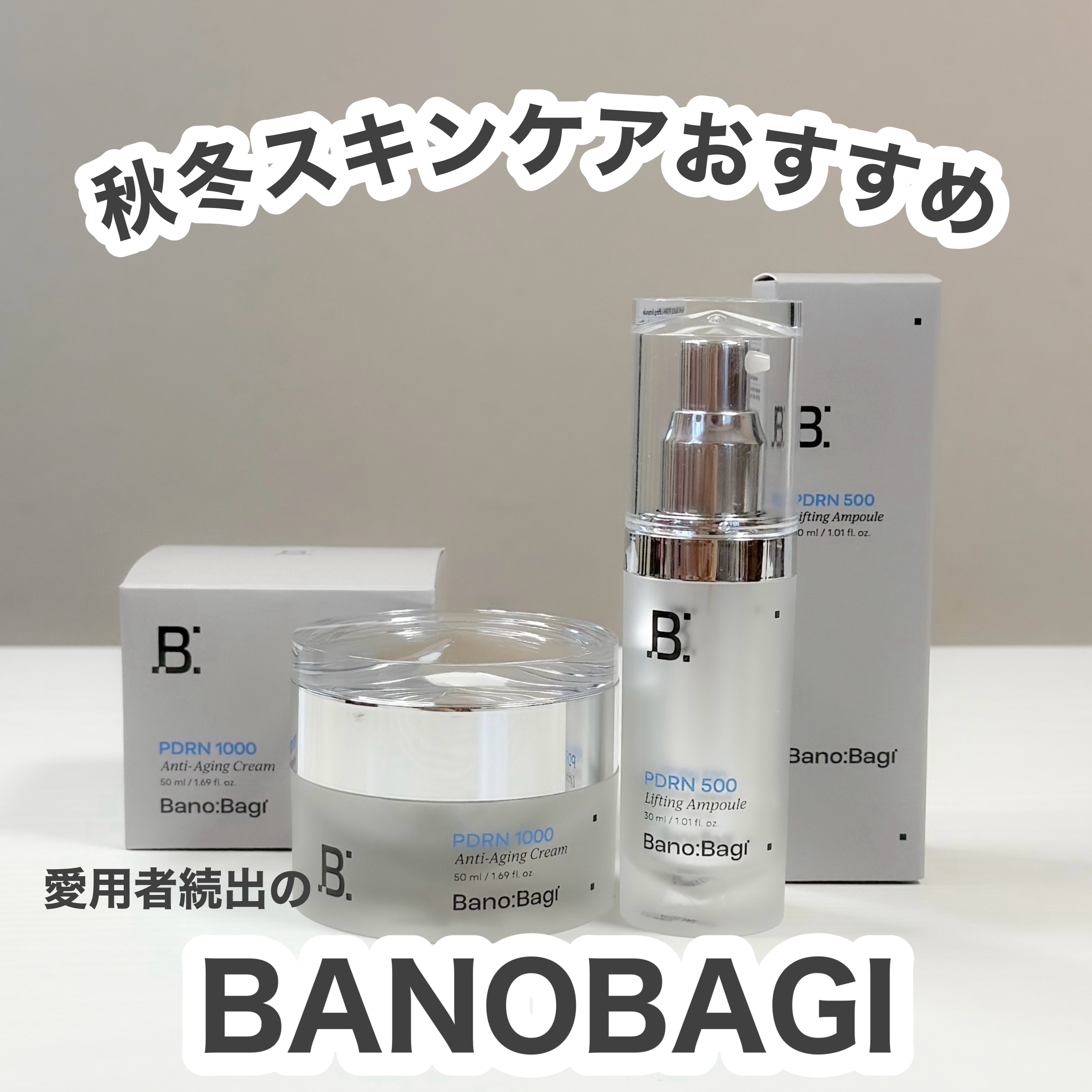 PDRNリフティングアンプル/BANOBAGI/美容液を使ったクチコミ（1枚目）