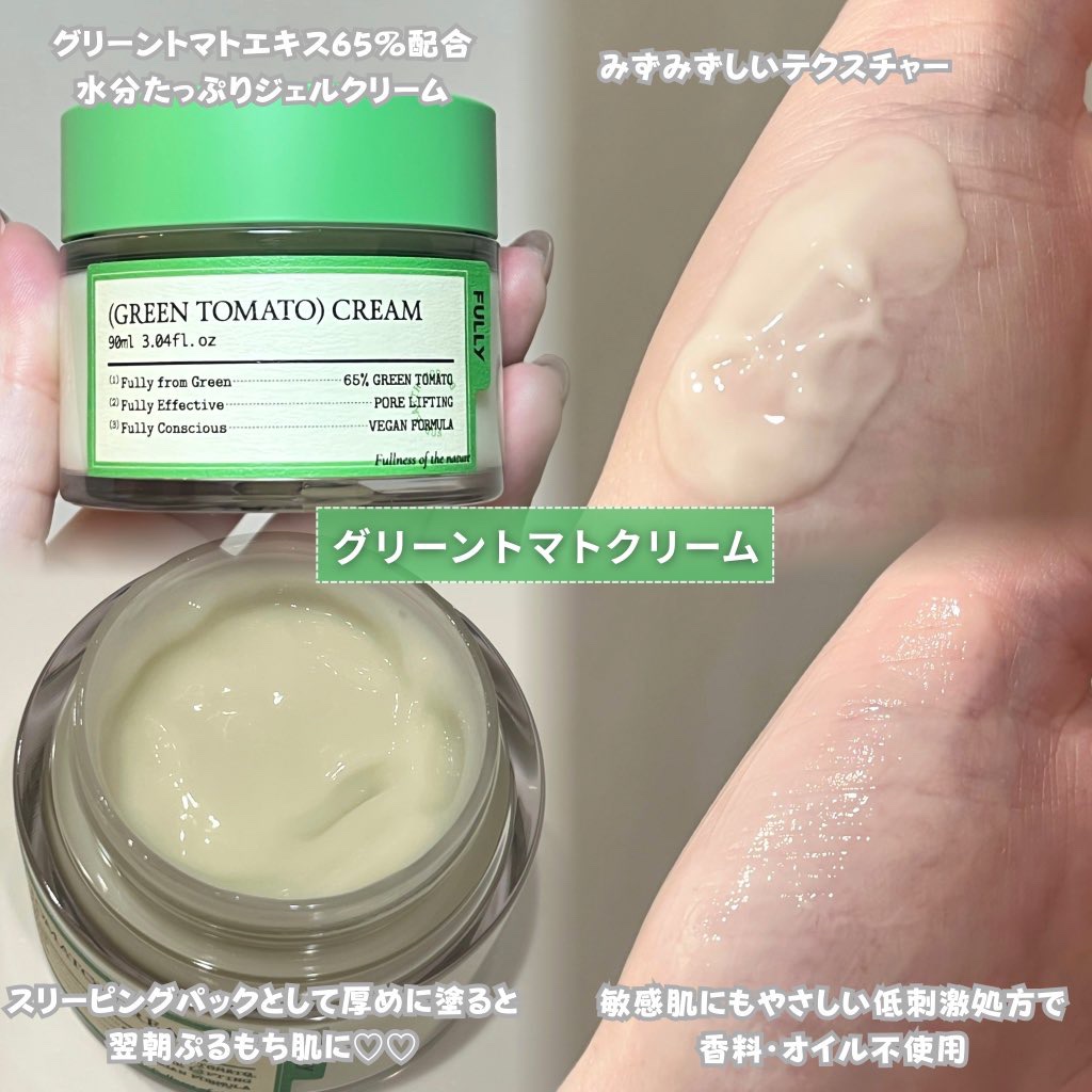 グリーントマトクレイマスククレンザー/FULLY/洗い流すパック・マスクを使ったクチコミ（3枚目）