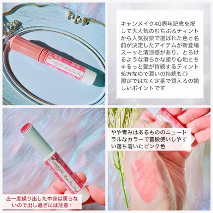 むちぷるティント/キャンメイク/リップティントを使ったクチコミ(2枚目)