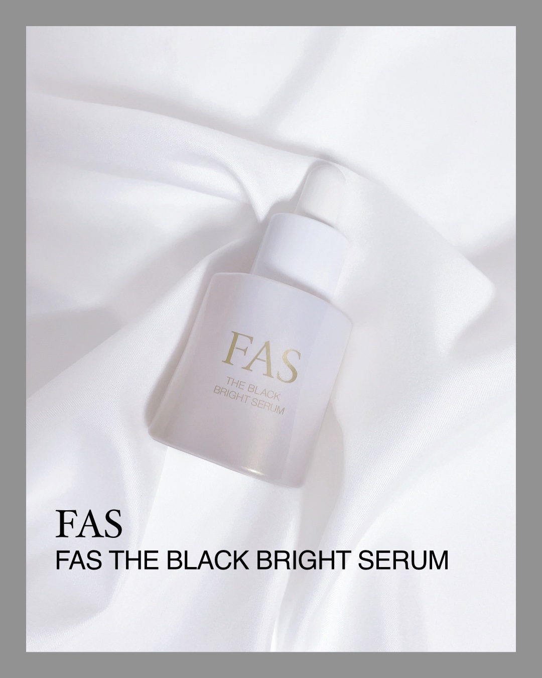 FAS ザ ブラック ブライトセラム/FAS/美容液を使ったクチコミ（1枚目）