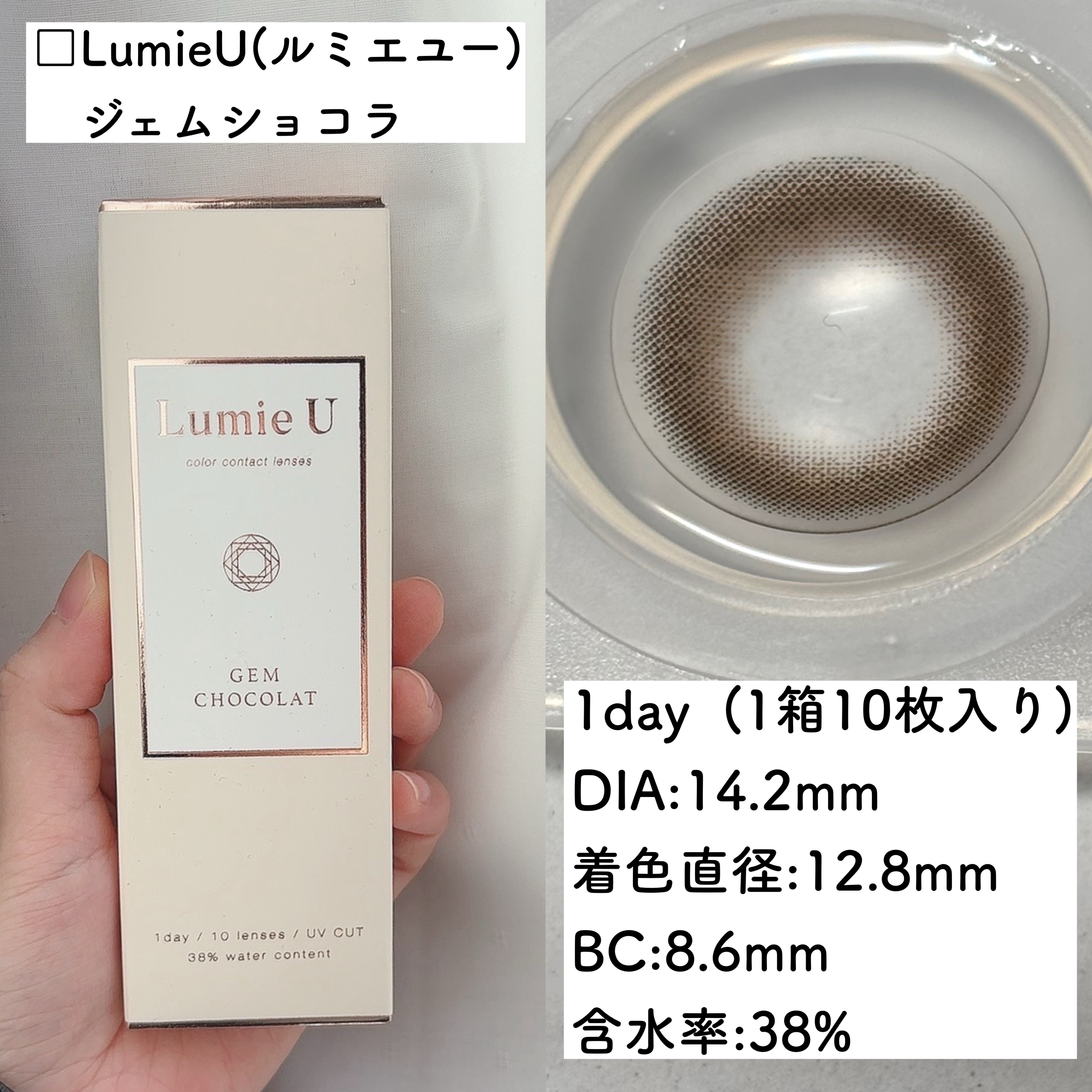 Lumie U 1day/Lumie U/ワンデー（１DAY）カラコンを使ったクチコミ（2枚目）