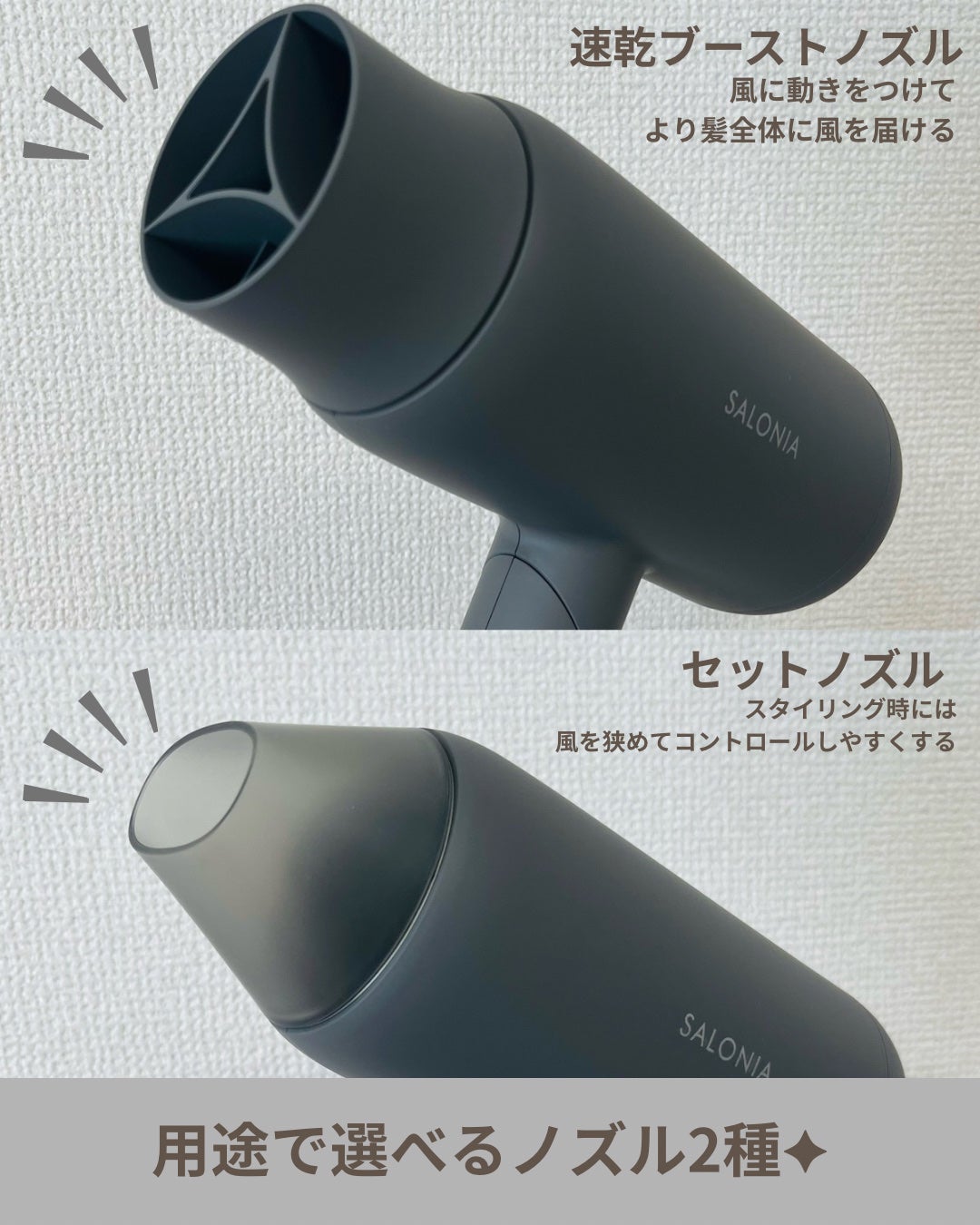 スムースシャインドライヤー/SALONIA/ドライヤーを使ったクチコミ(3枚目)