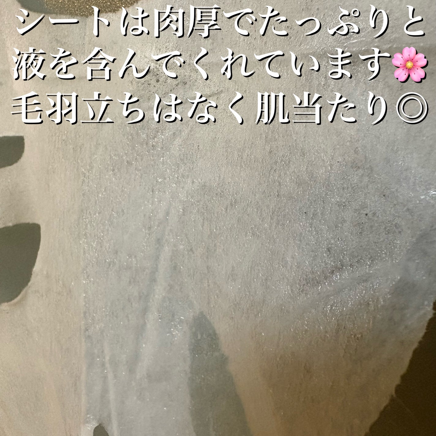 マデカ メラキャプチャー アンプルマスク/センテリアン24/シートマスク・パックを使ったクチコミ(7枚目)