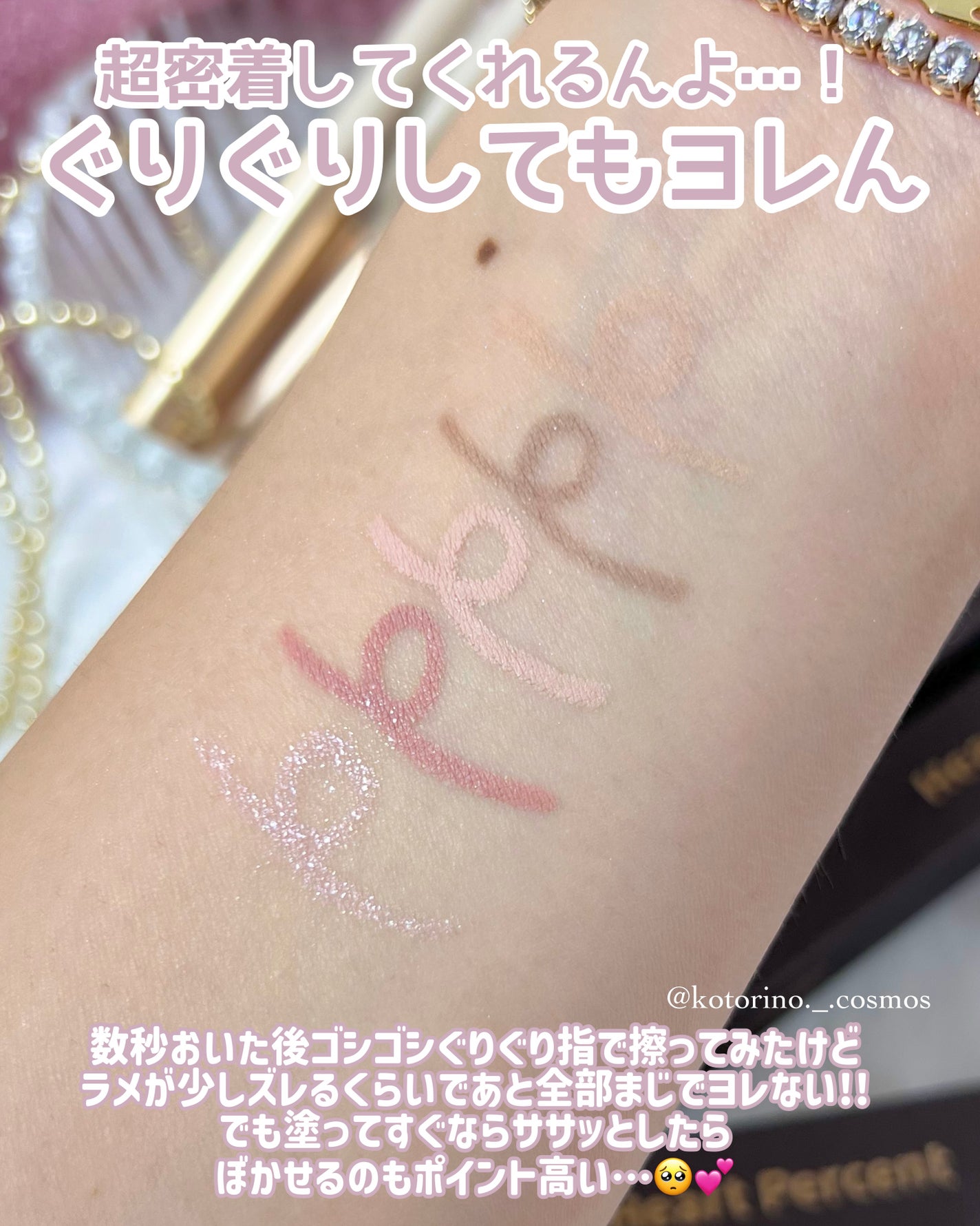 ドットオンムードジェルアイライナーペンシル/Heart Percent/ジェルアイライナーを使ったクチコミ(7枚目)