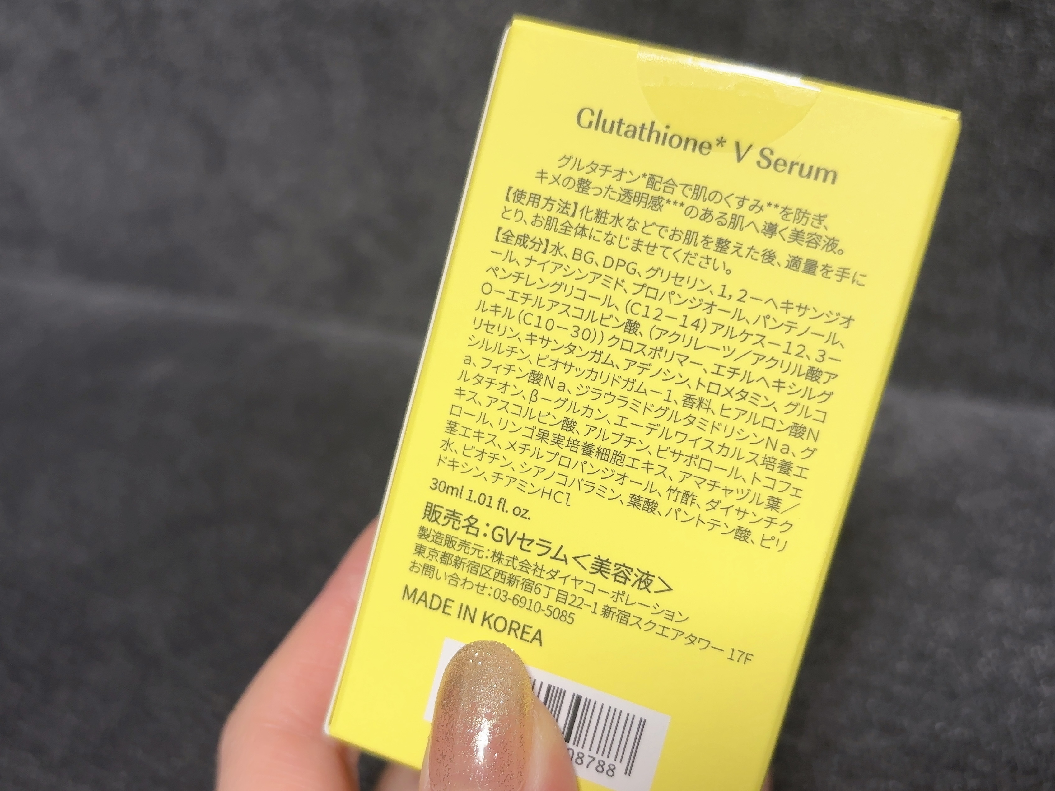 グルタチオン*¹Vセラム/ASUNE /美容液を使ったクチコミ（3枚目）