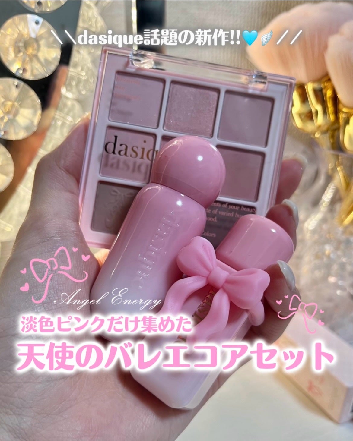 シャドウパレット/dasique/アイシャドウパレットを使ったクチコミ(1枚目)