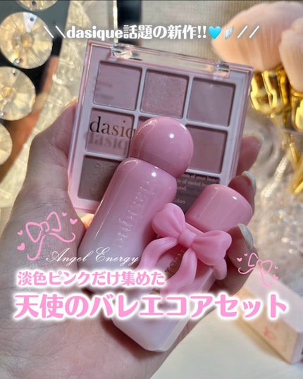 シャドウパレット/dasique/アイシャドウパレットを使ったクチコミ(1枚目)
